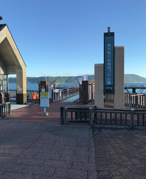 鹿児島市桜島海づり公園