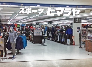 株式会社ヒマラヤサンリブ下松店