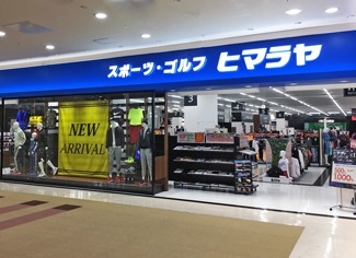 株式会社ヒマラヤおのだサンパーク店