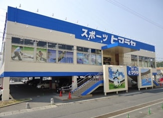 株式会社ヒマラヤゆめタウン南岩国店