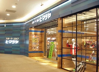 株式会社ヒマラヤイオンモール浜松市野店