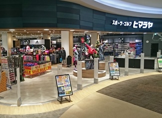 ヒマラヤイオンモール筑紫野店