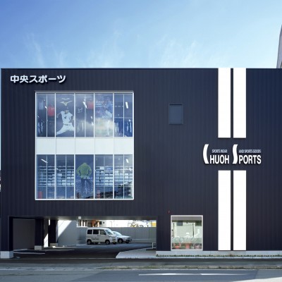 中央スポーツ