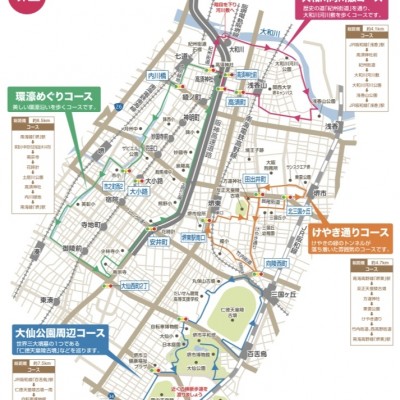 【堺区】大仙公園周辺コース（7.5ｋｍ）