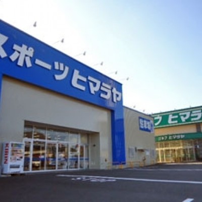 株式会社ヒマラヤゴルフ延岡店
