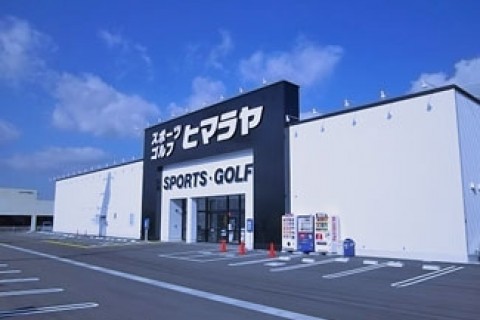 ヒマラヤ出水店