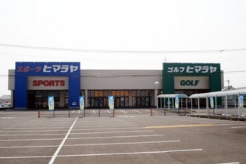 株式会社ヒマラヤ都城店