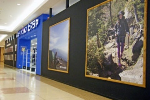 ヒマラヤイオン近江八幡店