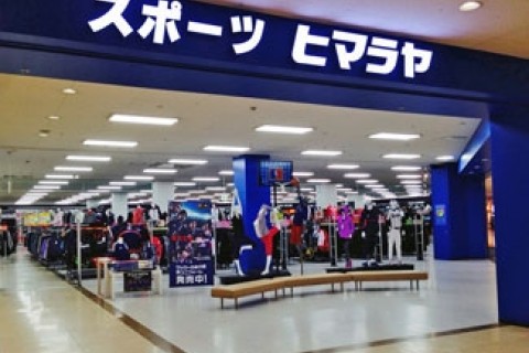 株式会社ヒマラヤフジグラン三原店