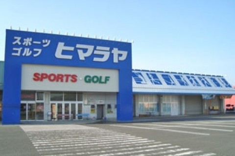 ヒマラヤ霧島隼人店