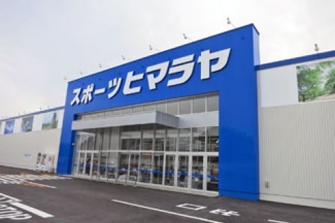 ヒマラヤ多治見店
