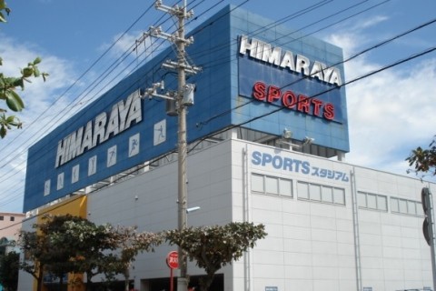 ヒマラヤ北谷店