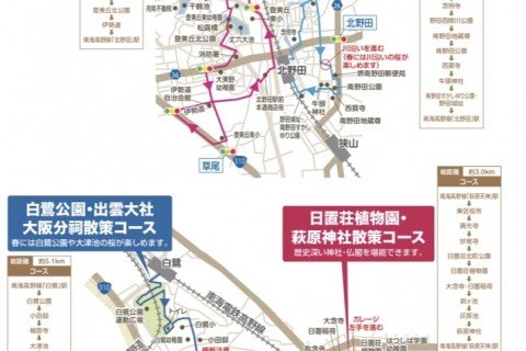 【東区】白鷺公園・出雲大社大阪分祠散策コース（5.1ｋｍ）