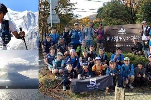 100マイル完走攻略プログラム第7弾 丹羽薫 山中湖トレイルキャンプ【追加募集】