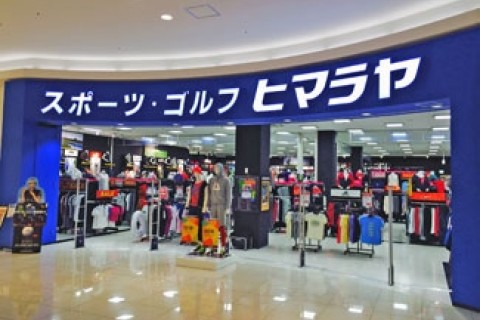 株式会社ヒマラヤイオンタウン姫路店