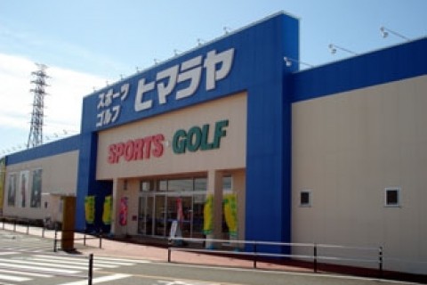 株式会社ヒマラヤウニクス上里店