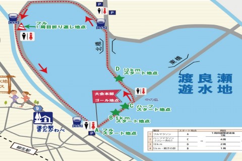 【スポーツメイトラン】渡良瀬遊水地　(5km)