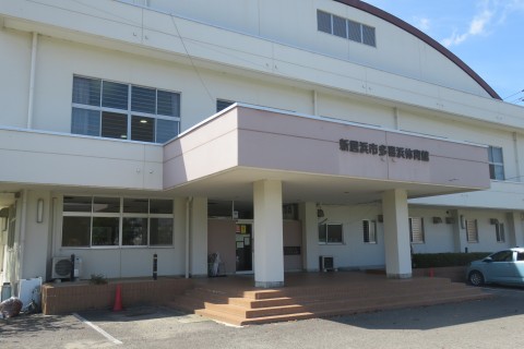 新居浜市　多喜浜体育館