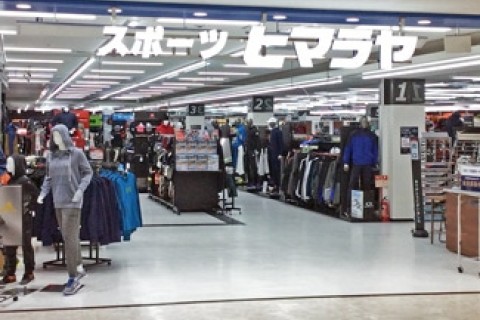 株式会社ヒマラヤサンリブ下松店