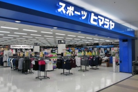 ヒマラヤピアゴ・ラ・フーズコア長久手南店