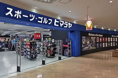 株式会社ヒマラヤ稲沢店