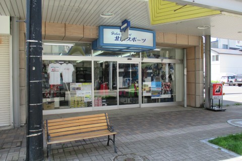 株式会社北欧スポーツ