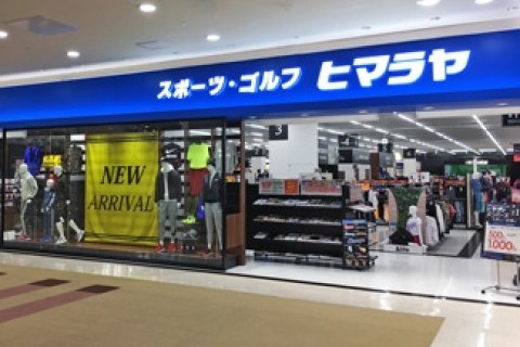 株式会社ヒマラヤおのだサンパーク店