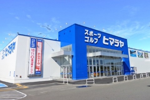 株式会社ヒマラヤラスパ御嵩店