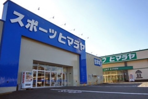 株式会社ヒマラヤゴルフ延岡店