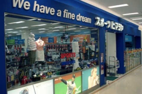 ヒマラヤイオン名護店