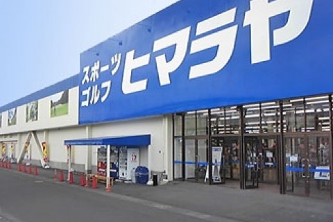 ヒマラヤ薩摩川内店
