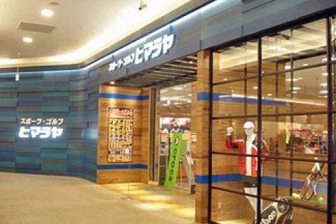 株式会社ヒマラヤイオンモール浜松市野店