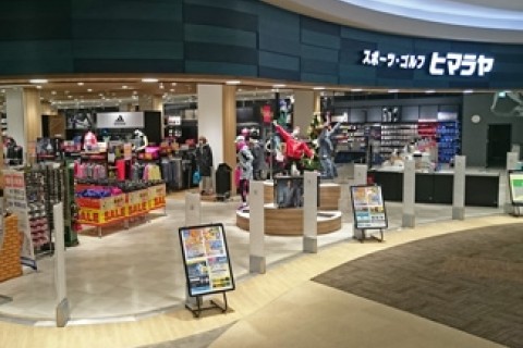 ヒマラヤイオンモール筑紫野店