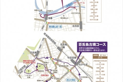 【北区】大和川コース（3.3ｋｍ）