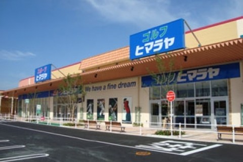 株式会社ヒマラヤロックタウン周南店