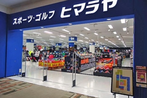 株式会社ヒマラヤイオンモール綾川店