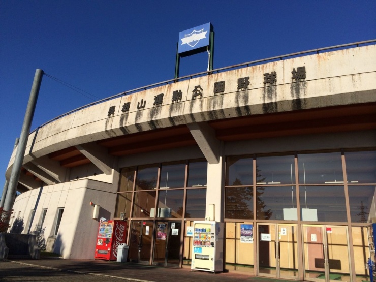 大館市長根山運動公園野球場