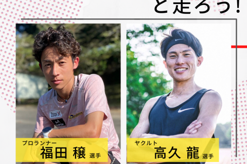 【初中級者】長居公園 -MGCファイナリストと走ろう- RUNSHOTランニング教室