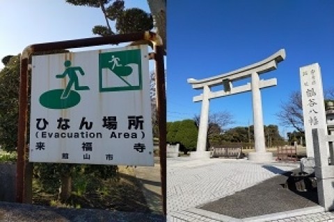 館山市ロゲイニング大会（館山市民限定）