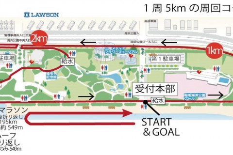 【スポーツメイトラン】新・稲毛海浜公園コース2020年3月より (10km）
