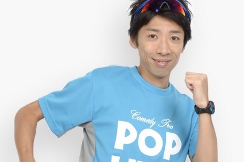 10/17【ポップライン萩原】レベル別！ランニング×エンタメの楽しく走るセミナー！