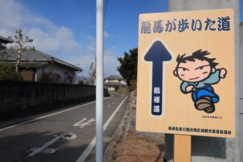 （旧）龍馬の道〈島原街道〉ジョグトリップ
