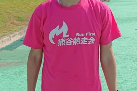 熊谷熱走会メンバー募集