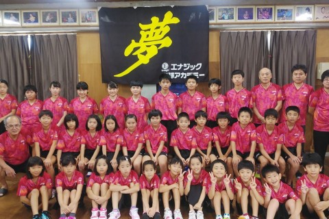 エナジック卓球アカデミー