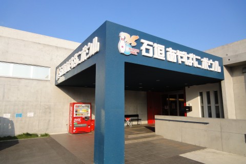 石垣あやぱにボウル