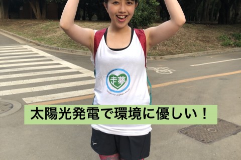 【早割】二子玉エコマラソン２０２６ＳＰＲＩＮＧスペシャル