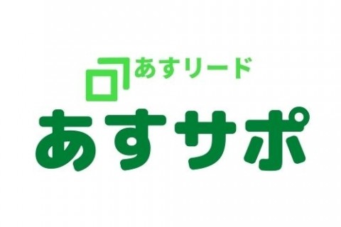 (別ページでご案内中)下の本文をご覧ください。オンライン１年間指導 「あすサポ」
