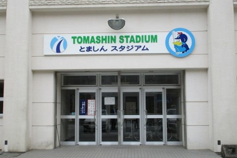 とましんスタジアム