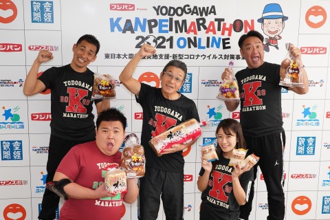 フジパンPresents 淀川寛平マラソン2021オンライン