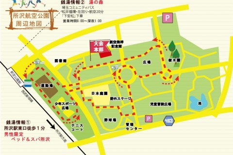 【スポーツメイトラン】所沢航空記念公園　(ハーフ)